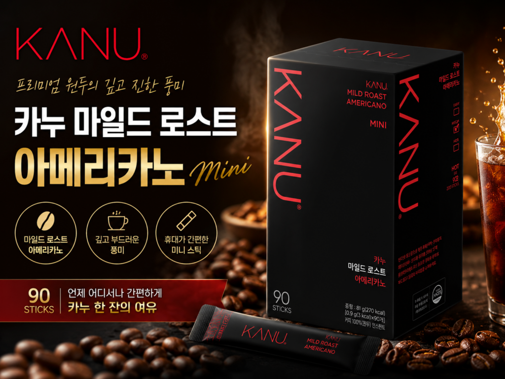 카누 마일드 로스트 아메리카노 미니 원두커피믹스 제품 이미지