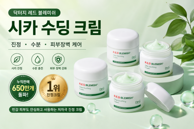 닥터지 레드 블레미쉬 시카 수딩 크림, 50ml, 2개