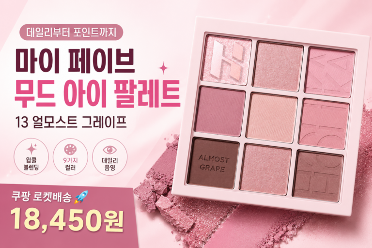 홀리카홀리카 마이페이브 무드 아이 팔레트, 13 얼모스트 그레이프, 1개