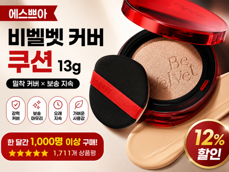 에스쁘아 비벨벳 커버 쿠션 13g + 퍼프 2p 세트, 21호 아이보리, 1개