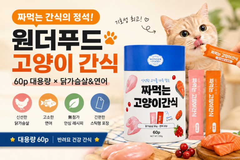 원더푸드 짜먹는 고양이 간식 60p