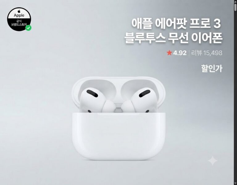 애플 에어팟 프로 3 블루투스 무선 이어폰