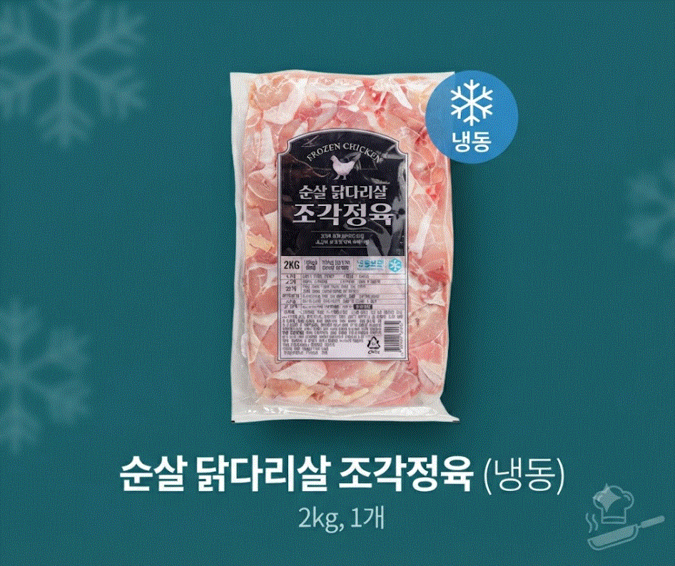순살 닭다리살 조각정육 (냉동), 2kg, 1개 제품 이미지