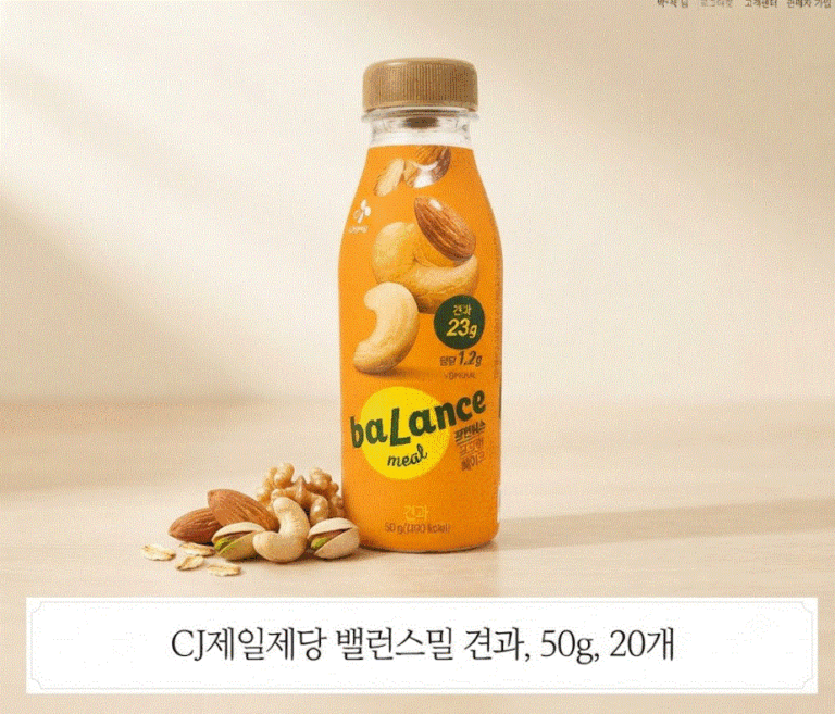 밸런스밀 견과, 50g, 20개,CJ제일제당