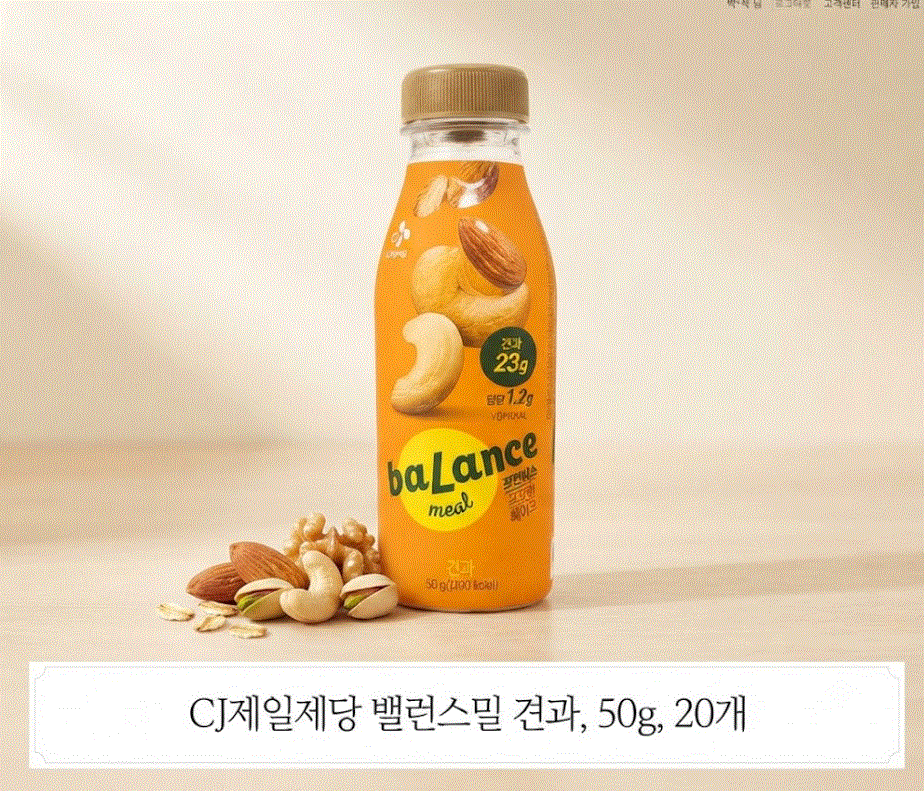 밸런스밀 견과, 50g, 20개,CJ제일제당 제품 이미지