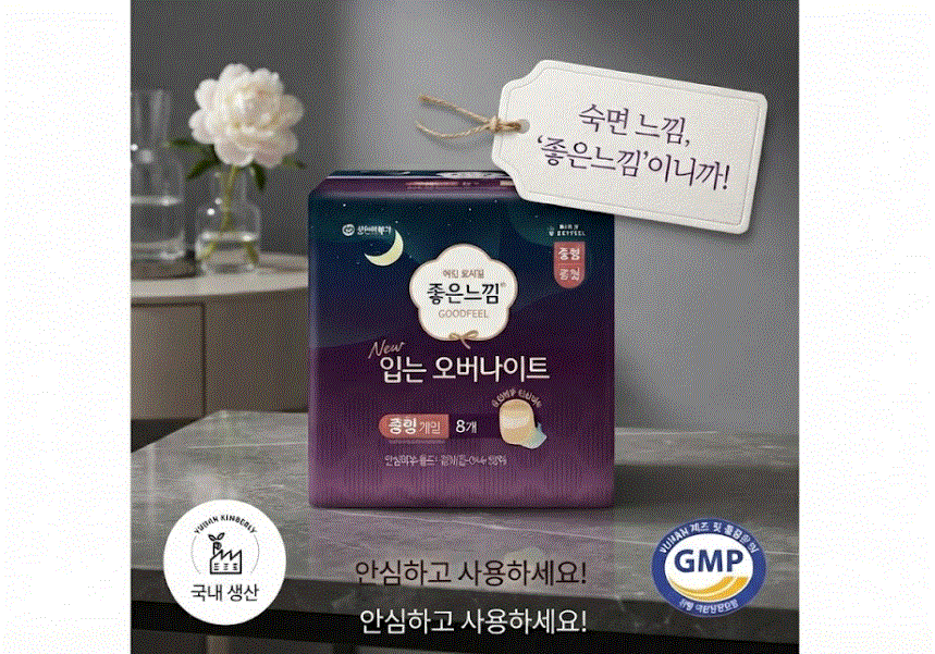 좋은느낌 입는 오버나이트, 부드러움업, 축축함다운 제품 이미지