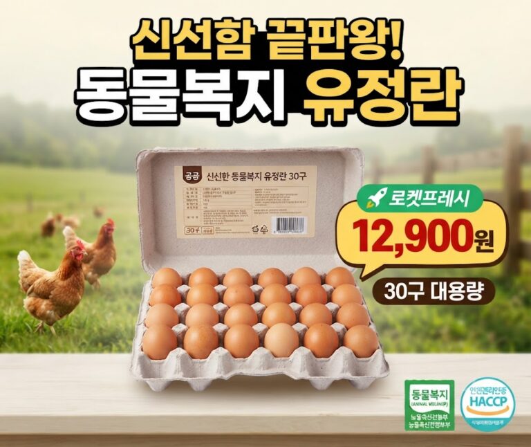 곰곰 신선한 동물복지 유정란 30구