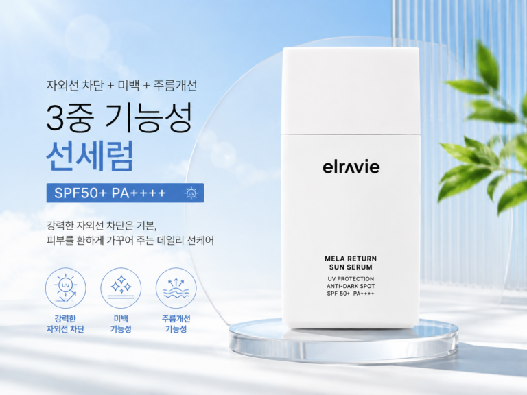 [본사 공식판매] 엘라비에 멜라리턴 기미 모공 케어 선세럼 홈쇼핑 3차매진 완판템 SPF50+ PA++++, 1개, 50ml