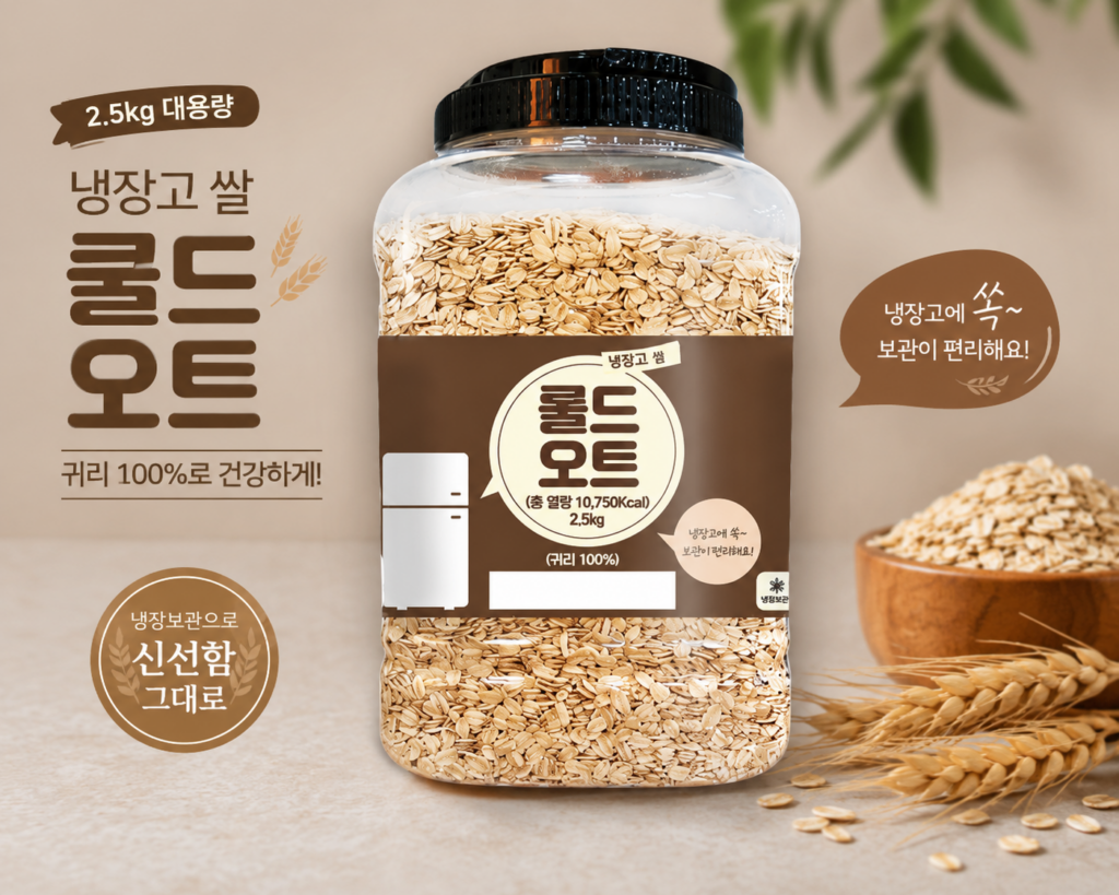 냉장고 쏙 롤드 오트, 2.5kg, 1개 제품 이미지