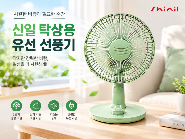 신일 탁상용 유선 선풍기 SIF-BD06KP